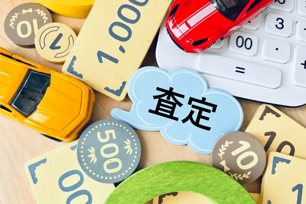 車買取 車買取