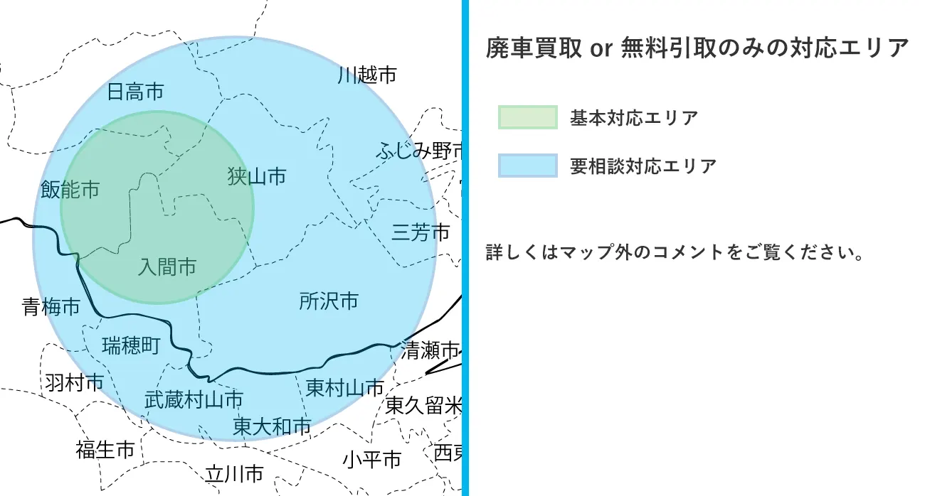 廃車買取 or 無料引取のみの対応エリア 廃車買取 or 無料引取のみの対応エリア
